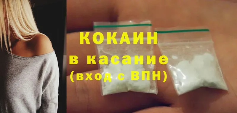 сайты даркнета официальный сайт  гидра рабочий сайт  Чита  Cocaine 98% 