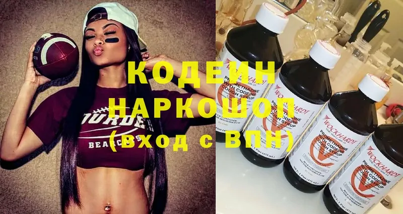 Кодеиновый сироп Lean Purple Drank  blacksprut ТОР  Чита  где купить  